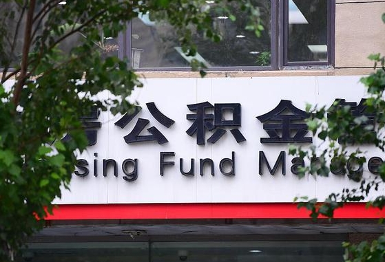 禹州公积金可以找黄牛取出来吗（公积金 黄牛）